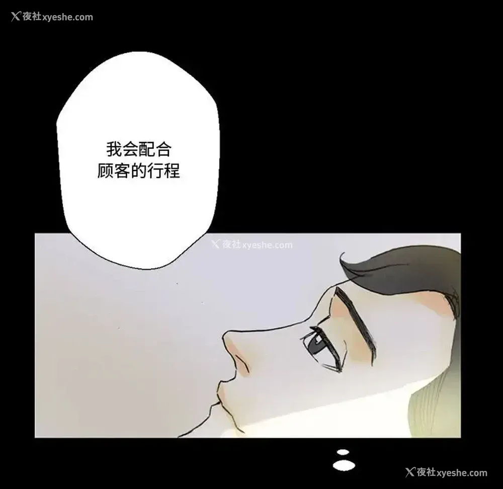 161P - 完美情人养成记