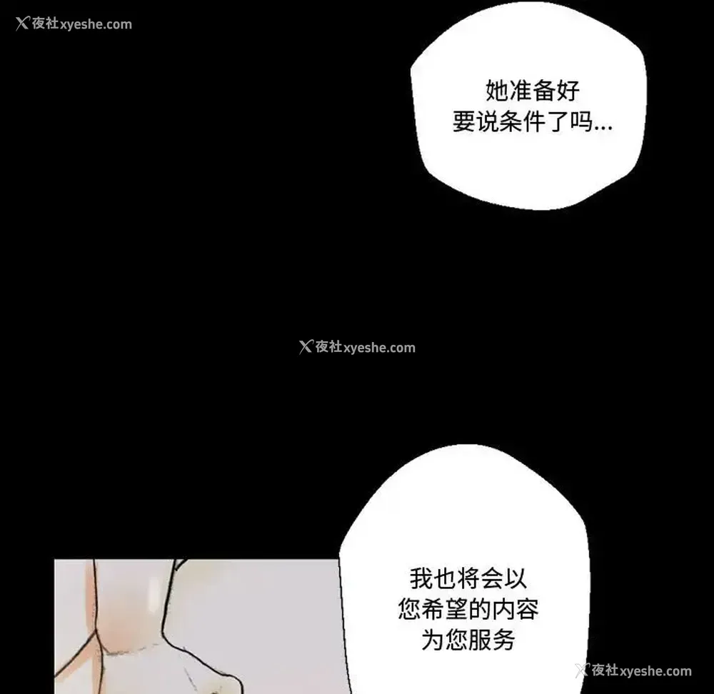 162P - 完美情人养成记