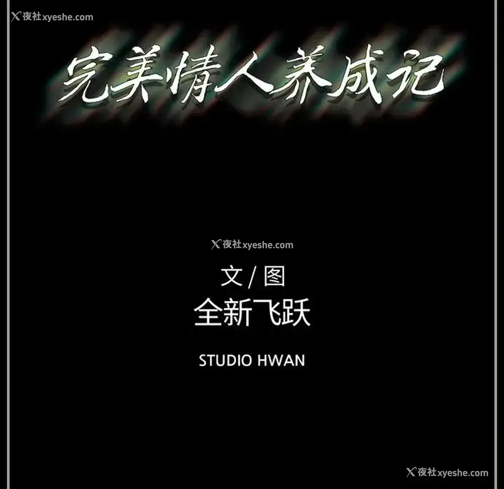 182P - 完美情人养成记