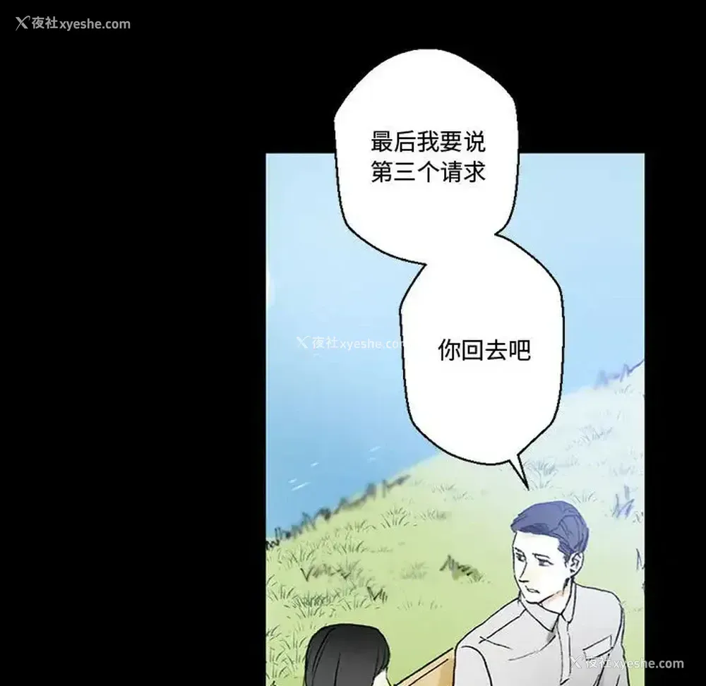 24P - 完美情人养成记