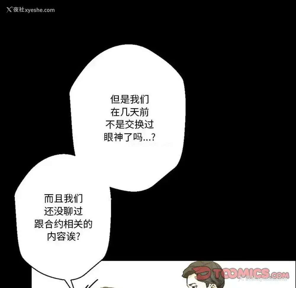28P - 完美情人养成记