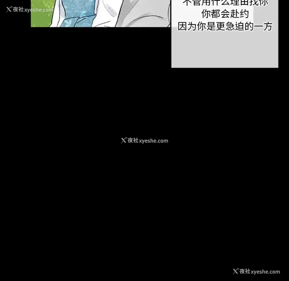 33P - 完美情人养成记