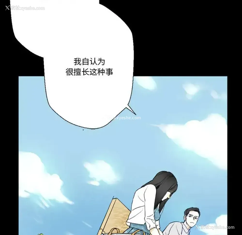 37P - 完美情人养成记