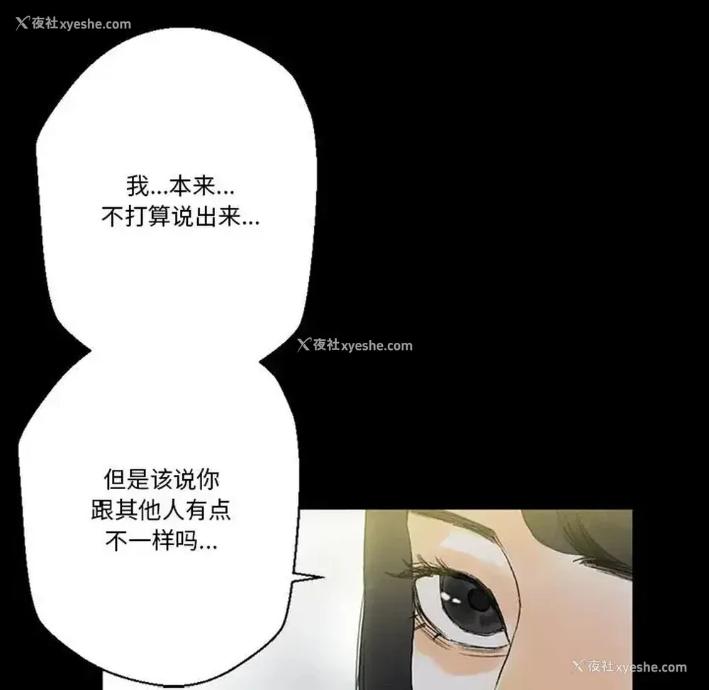 51P - 完美情人养成记