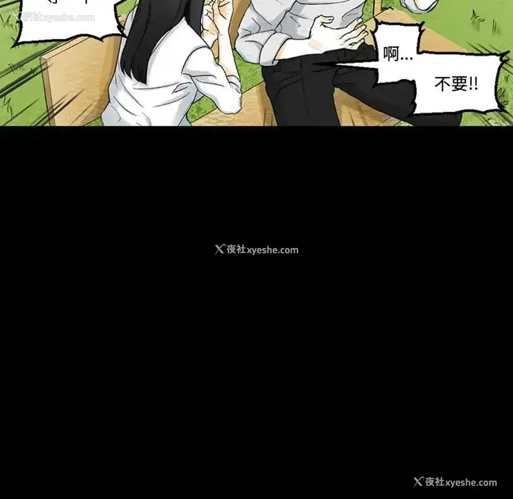 70P - 完美情人养成记