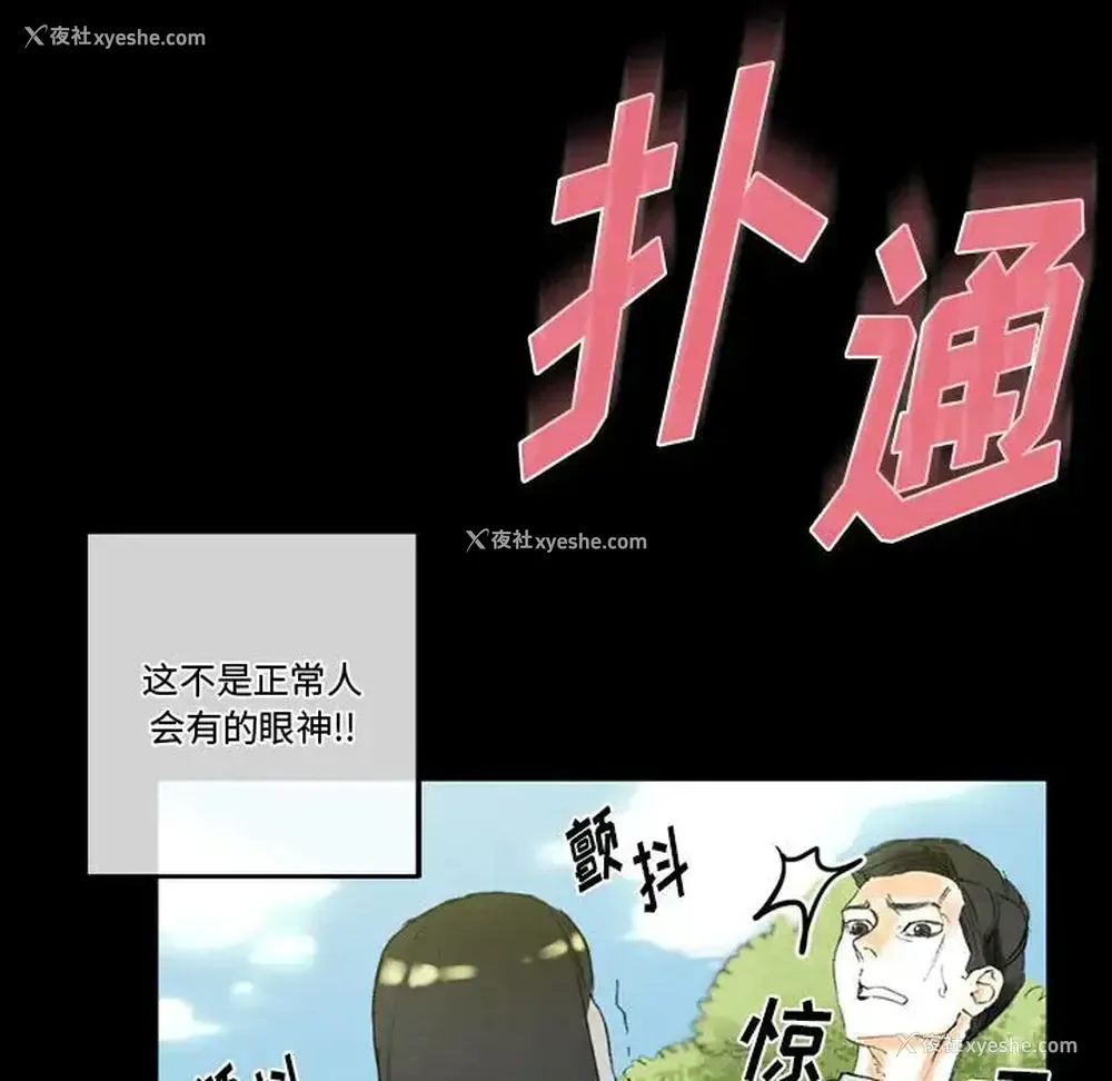 74P - 完美情人养成记