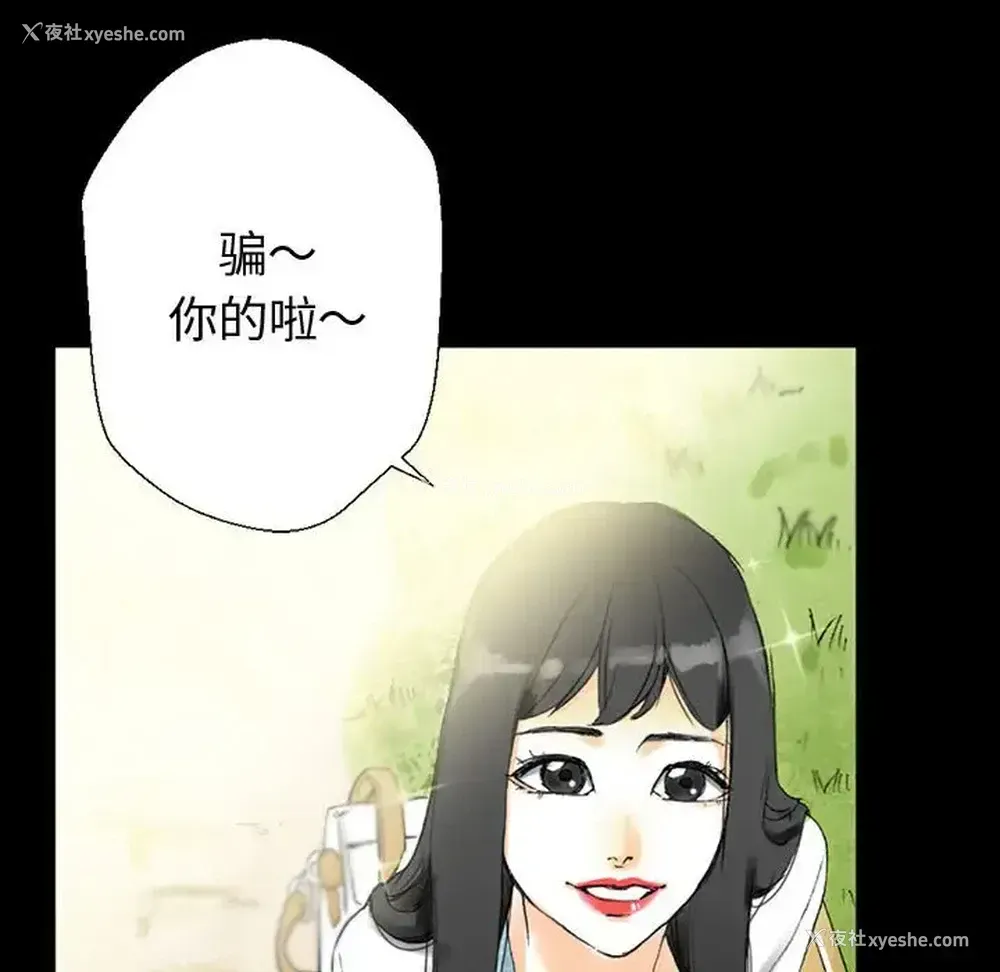 82P - 完美情人养成记
