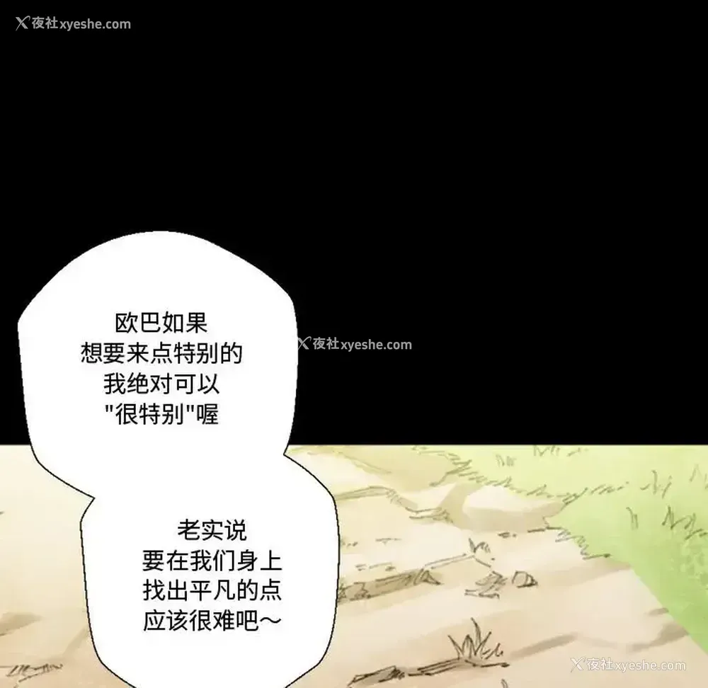 94P - 完美情人养成记