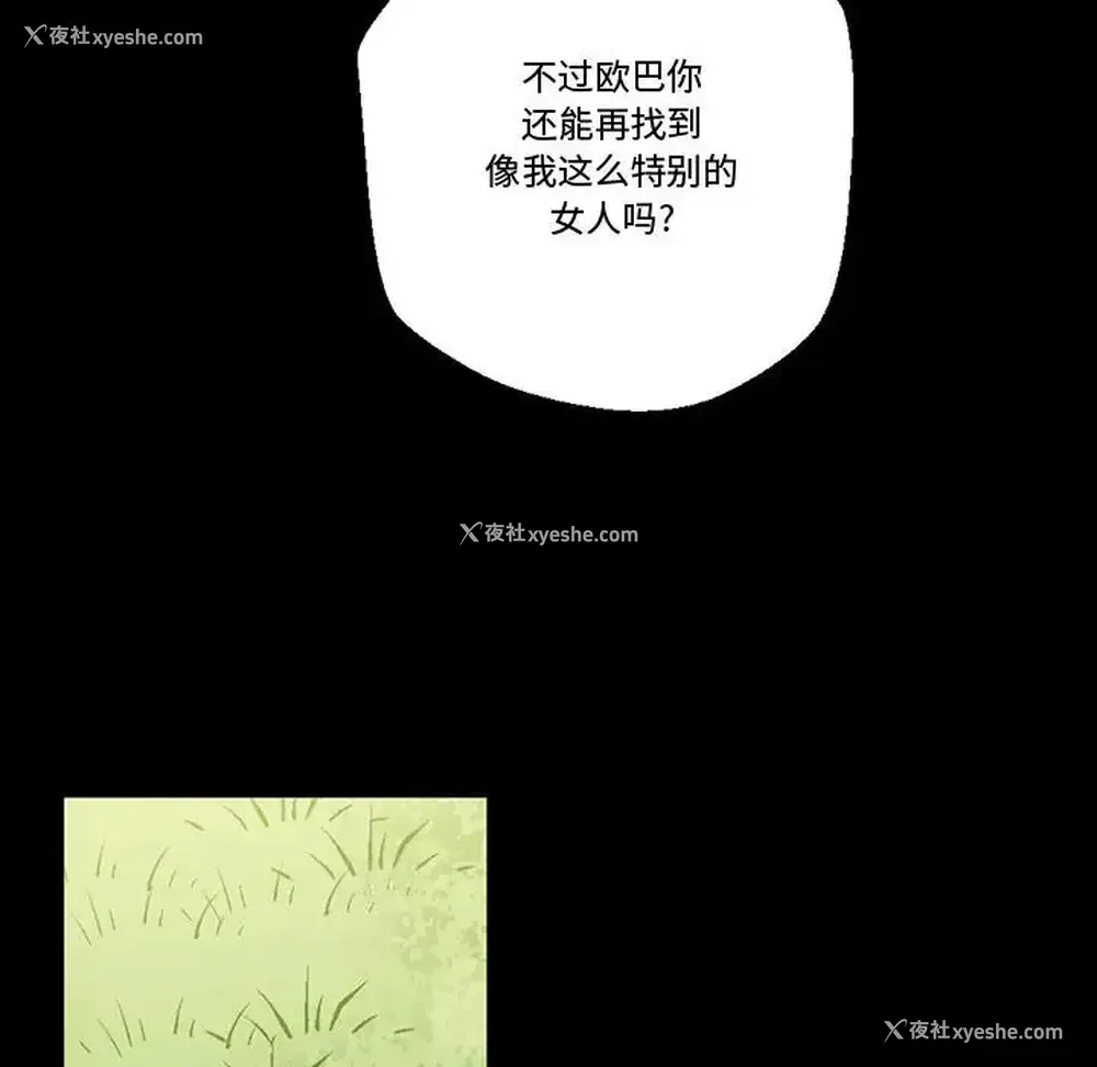 97P - 完美情人养成记