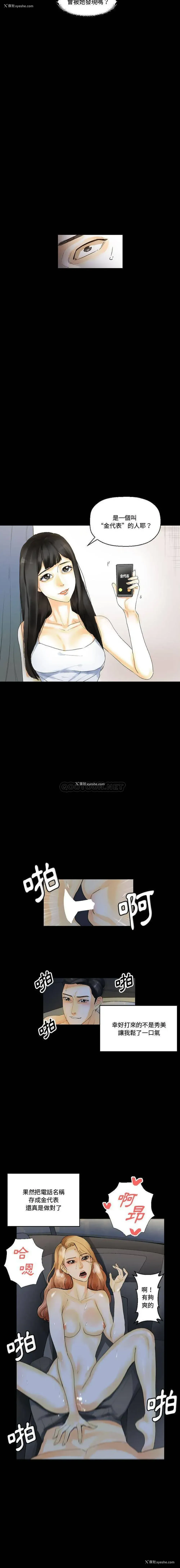 12P - 完美情人养成记