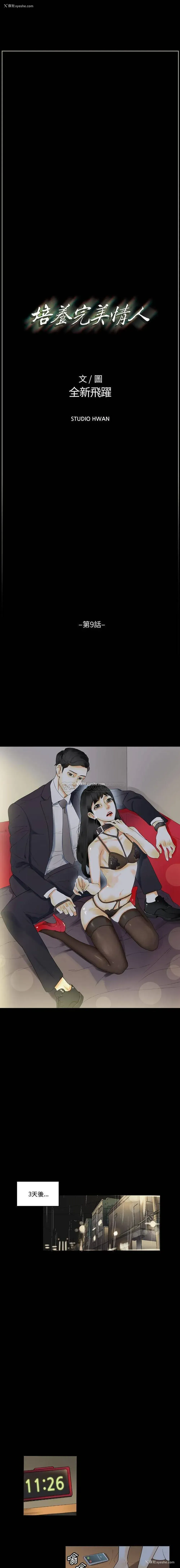1P - 完美情人养成记