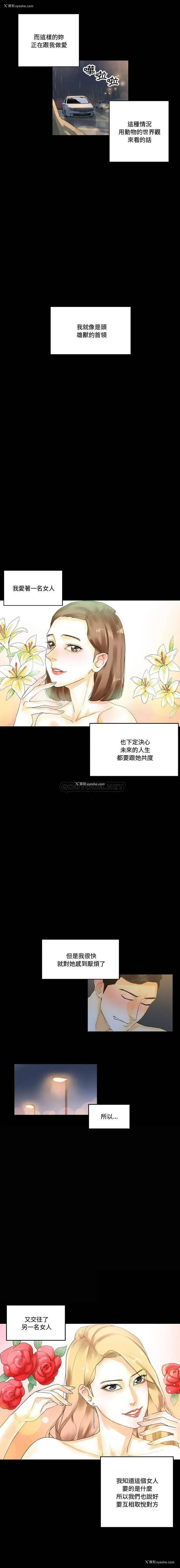 14P - 完美情人养成记