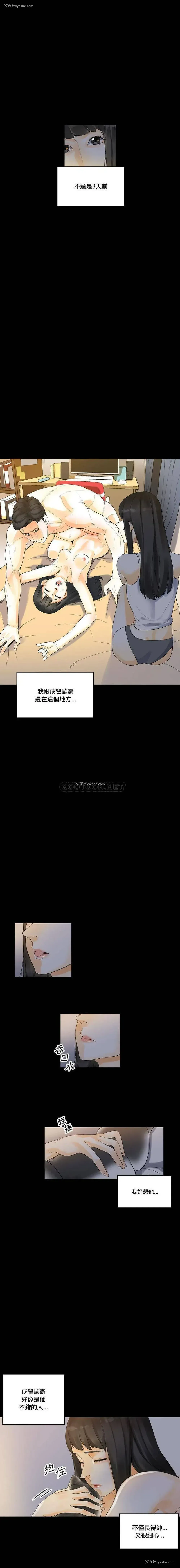 4P - 完美情人养成记