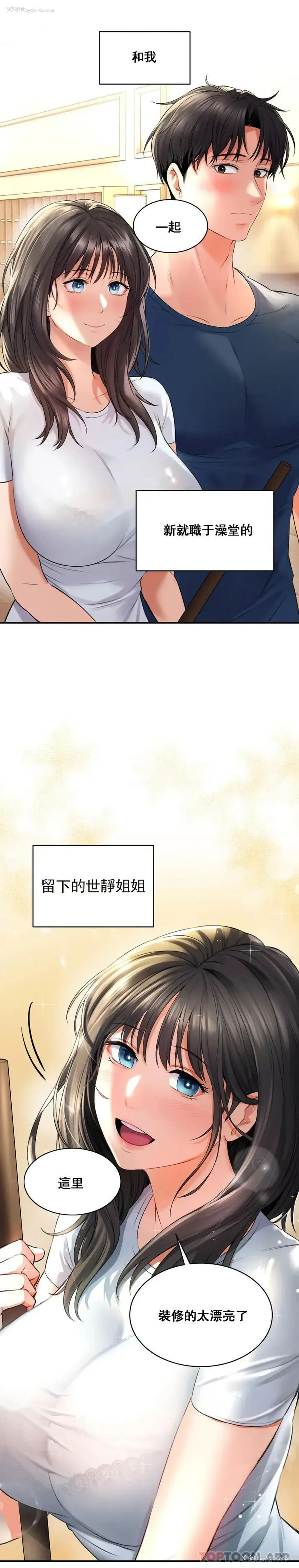10P - 草药爱谈