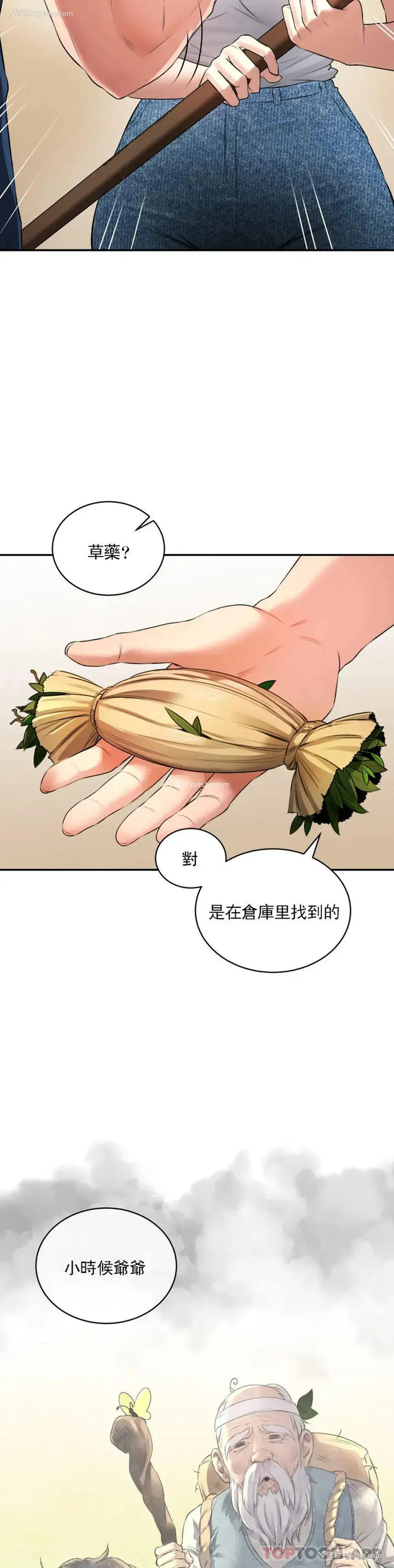 16P - 草药爱谈