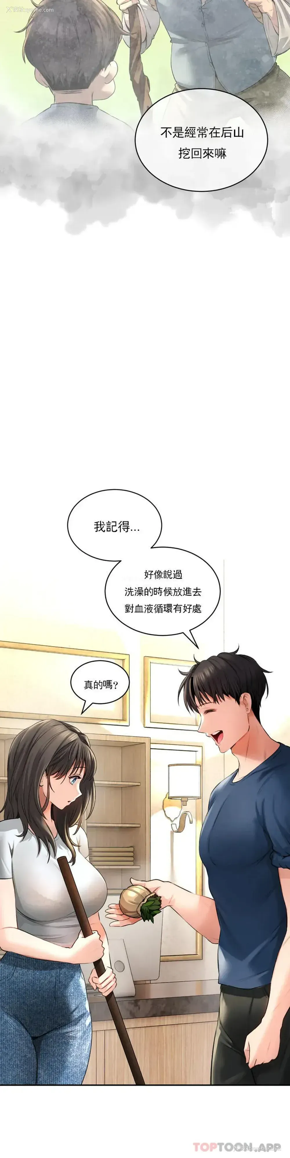 17P - 草药爱谈