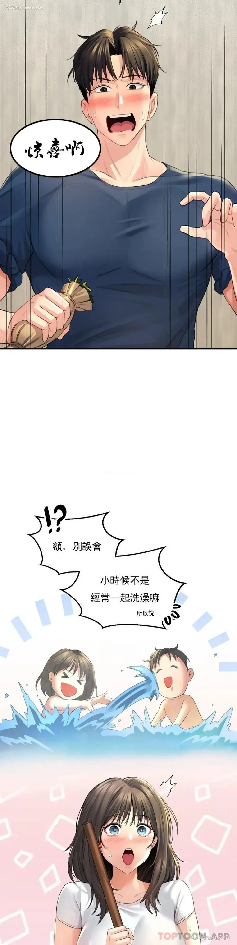 19P - 草药爱谈