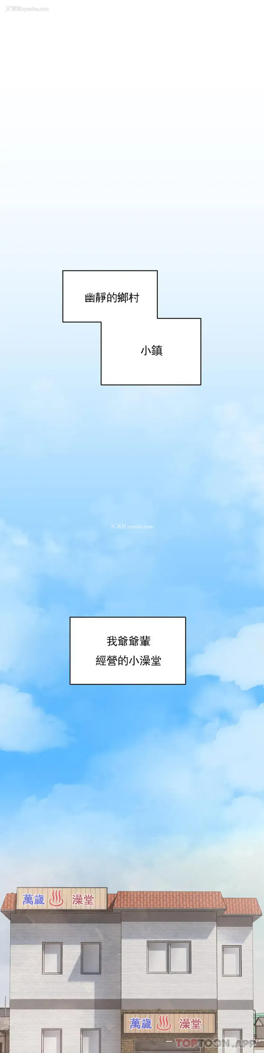 1P - 草药爱谈