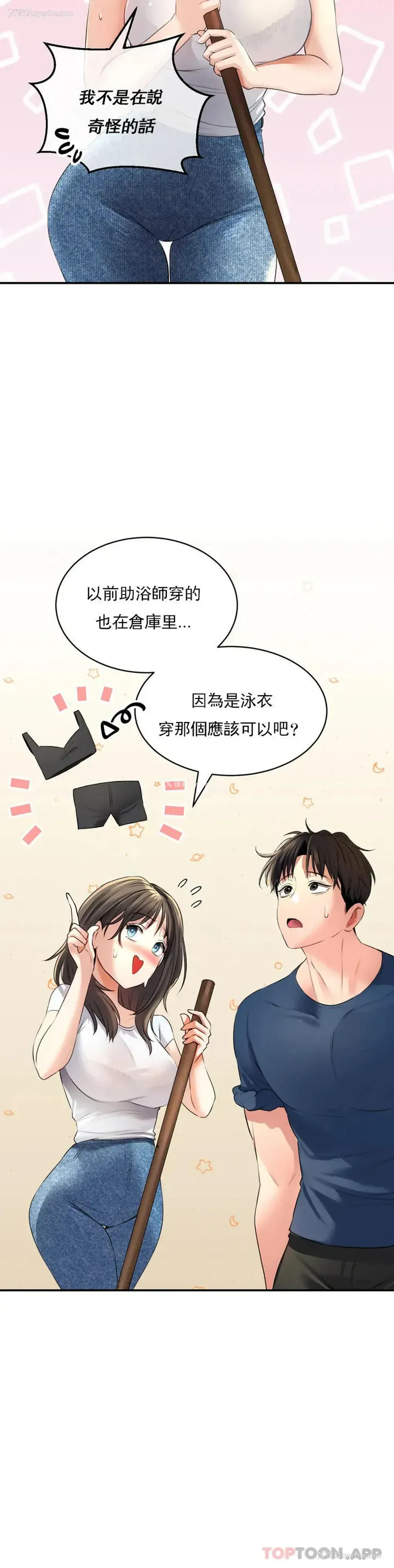 20P - 草药爱谈
