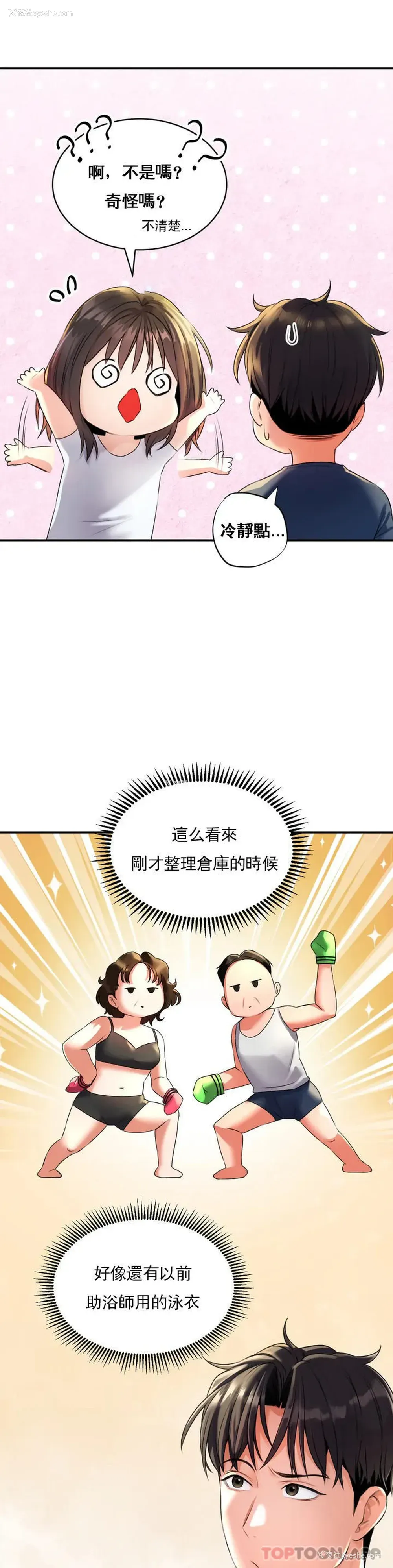 21P - 草药爱谈
