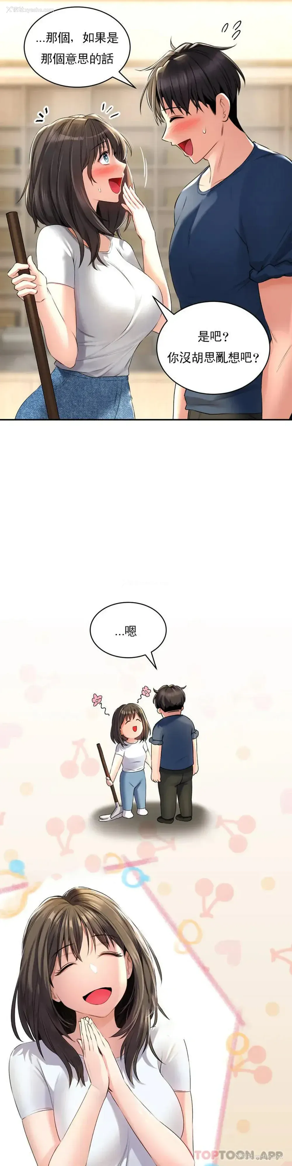 23P - 草药爱谈