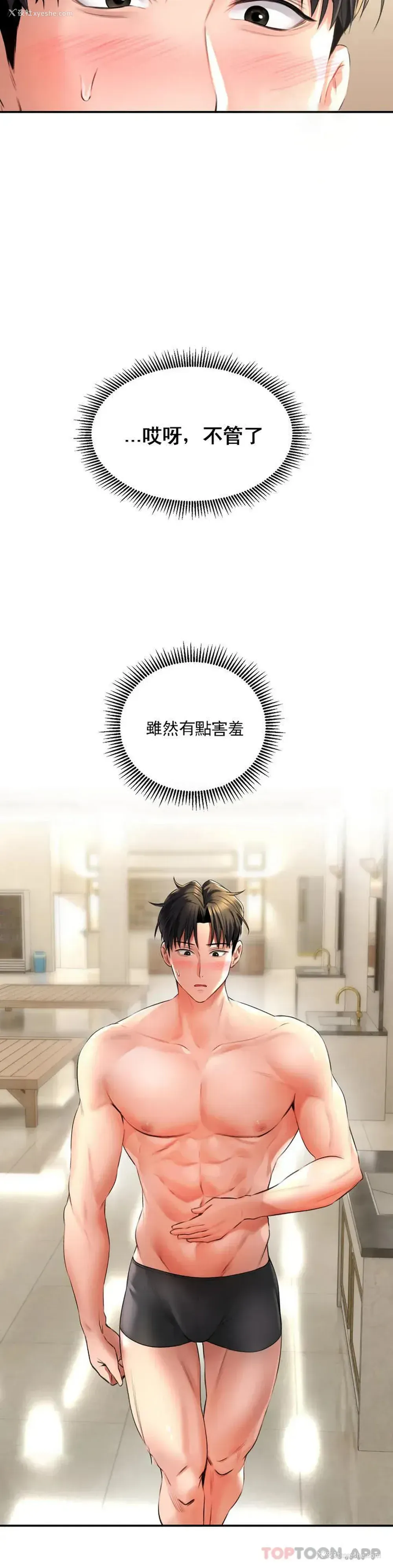 26P - 草药爱谈