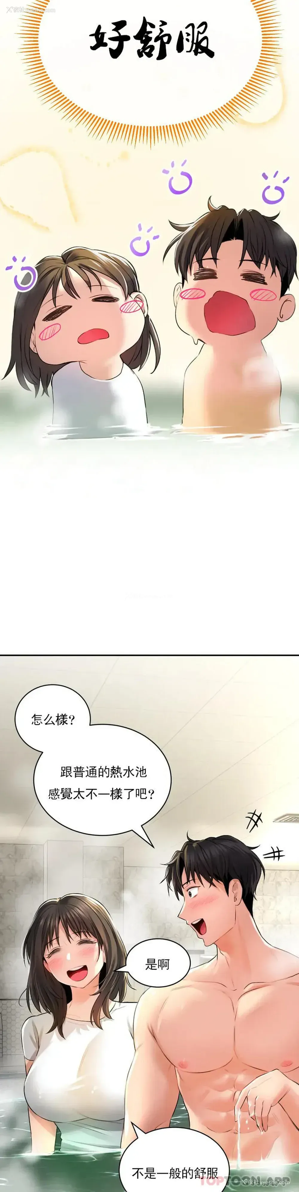 41P - 草药爱谈
