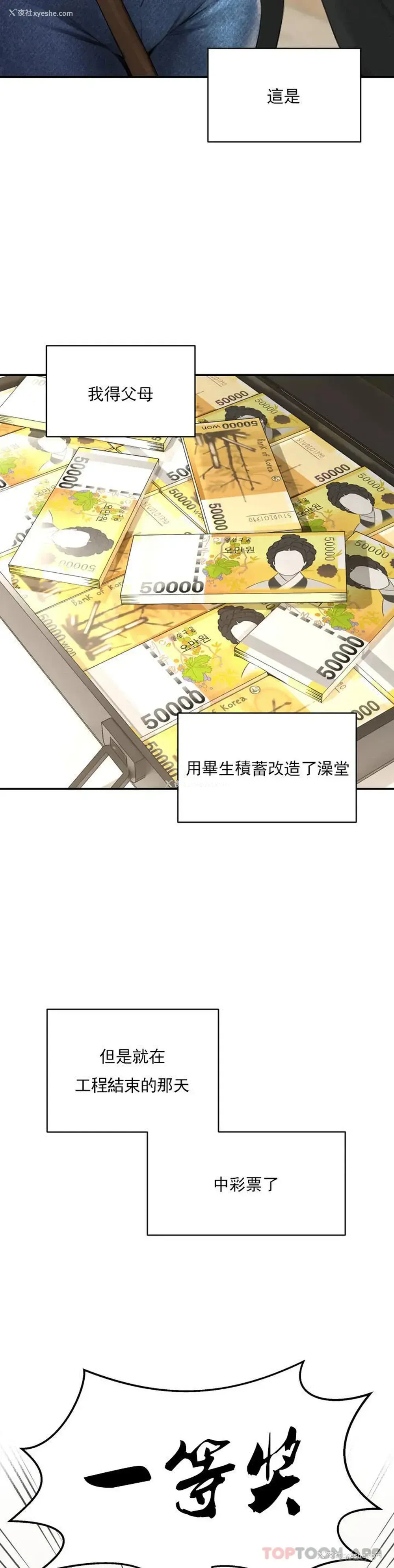 8P - 草药爱谈