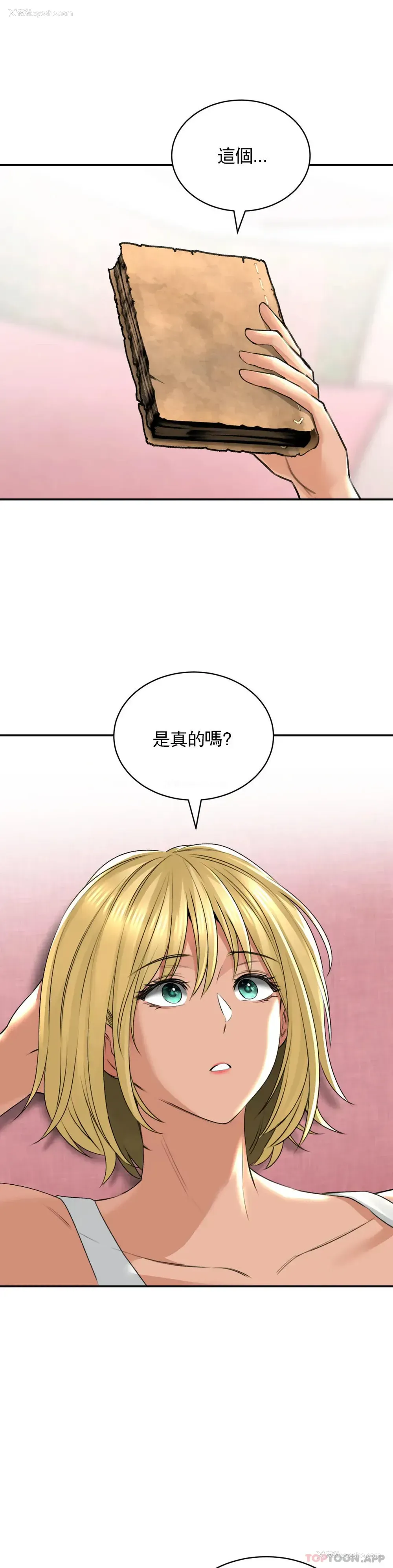 13P - 草药爱谈