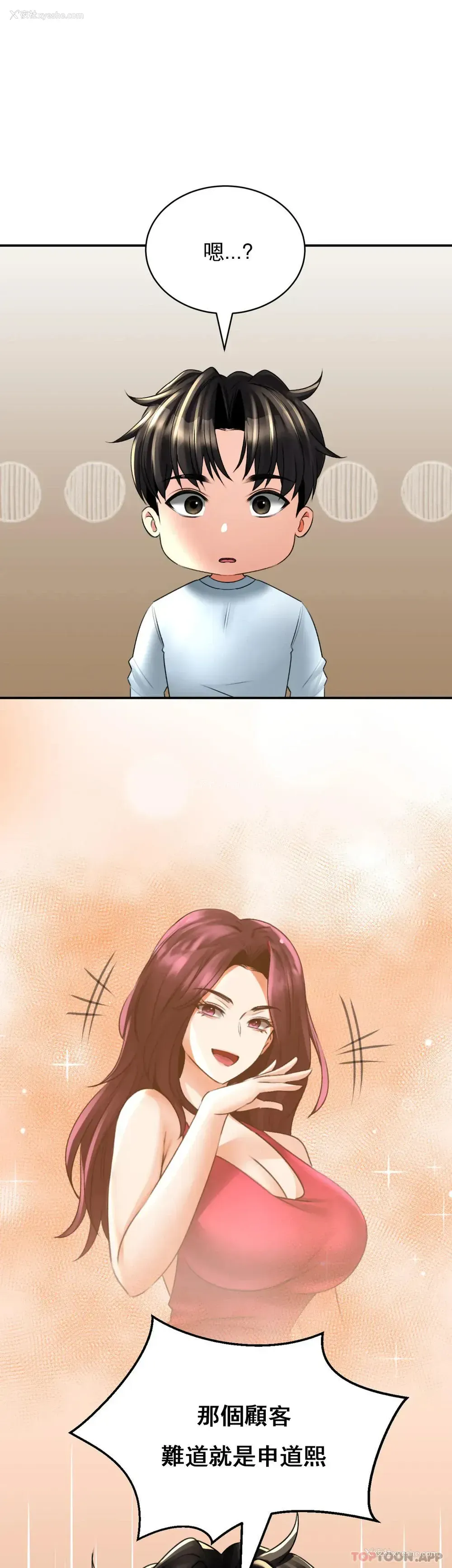 1P - 草药爱谈