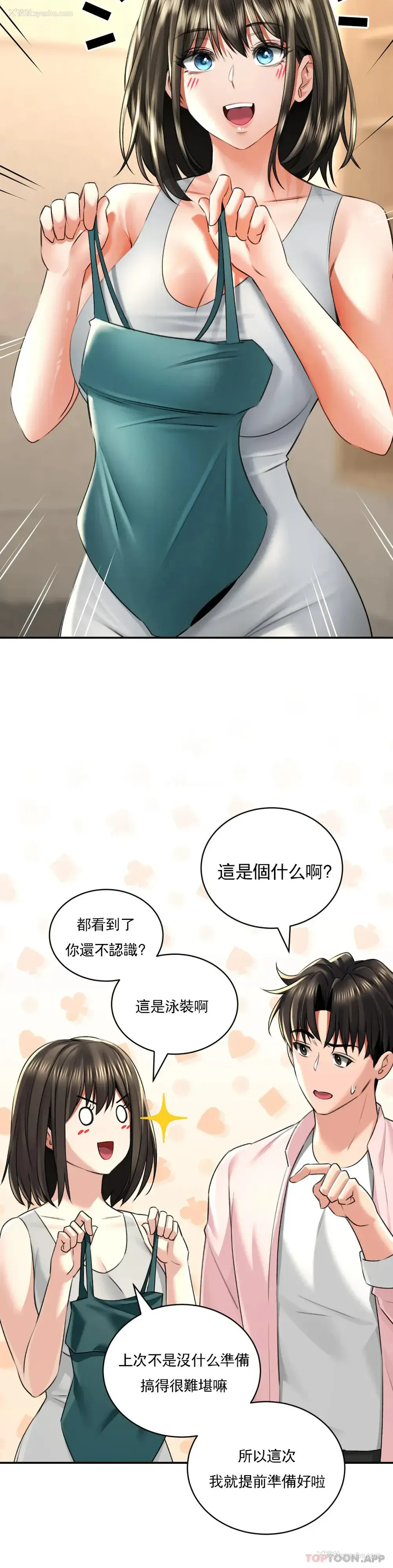 27P - 草药爱谈