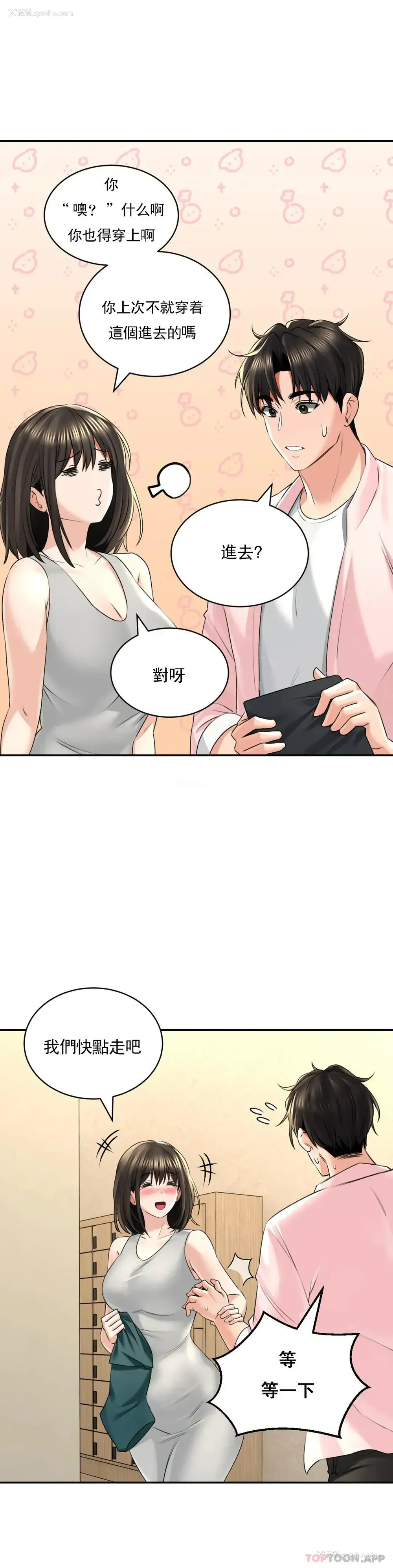 29P - 草药爱谈