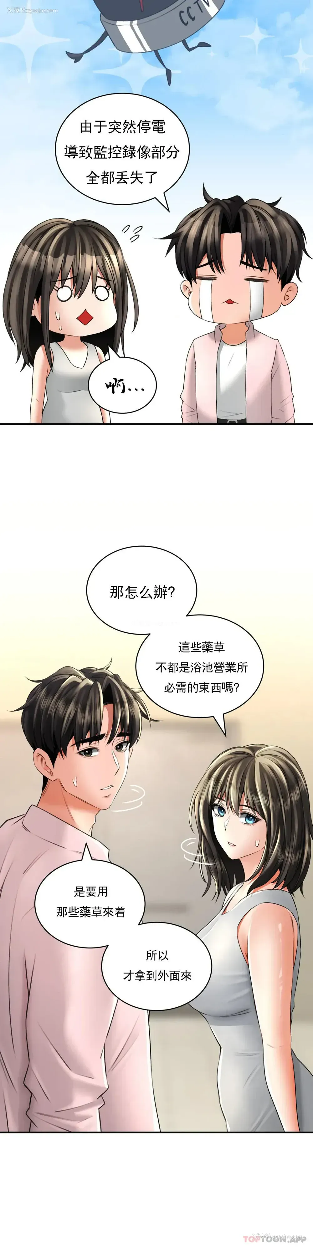 9P - 草药爱谈