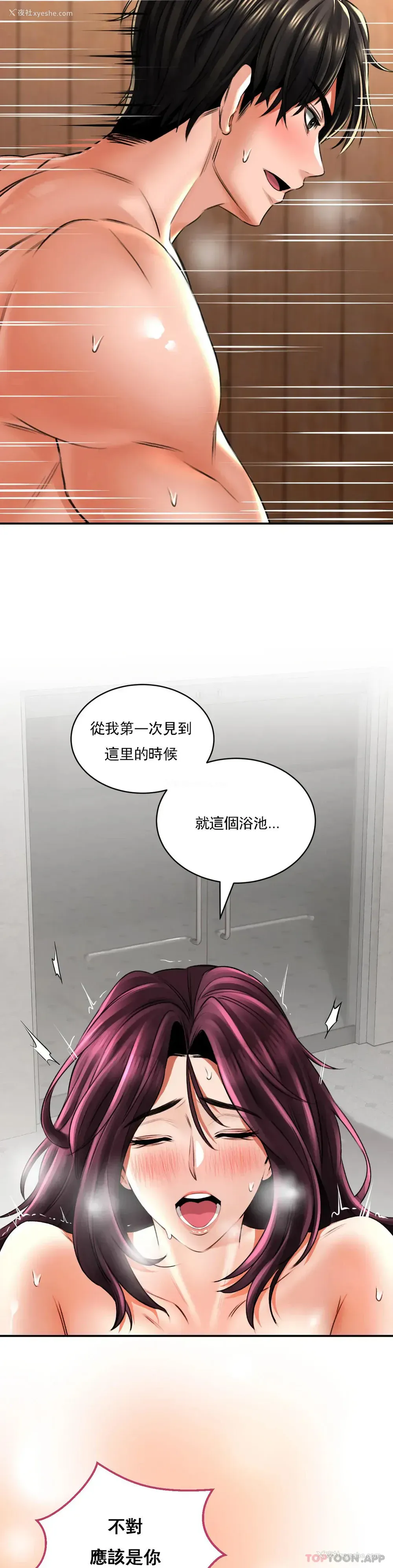 15P - 草药爱谈