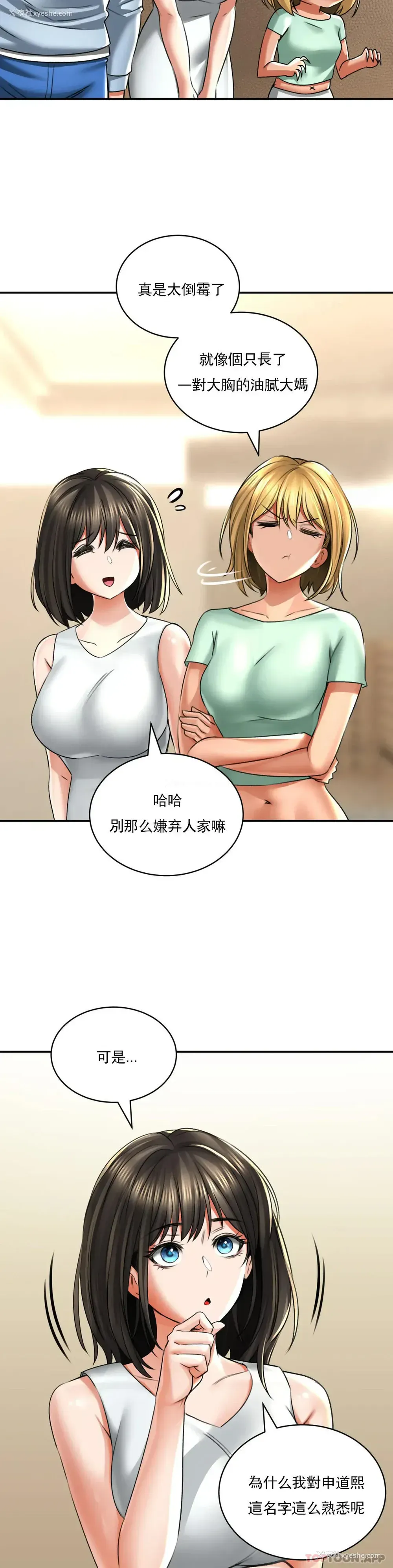 36P - 草药爱谈