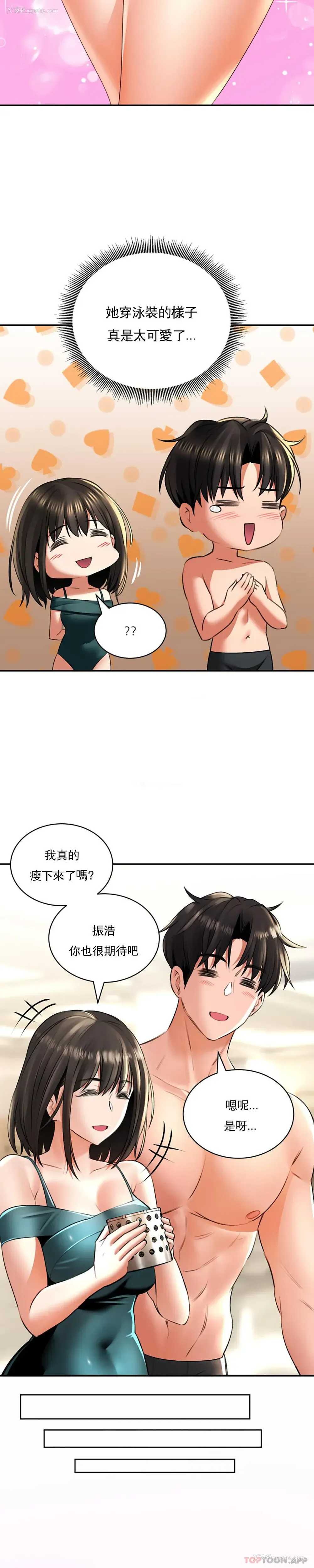 10P - 草药爱谈