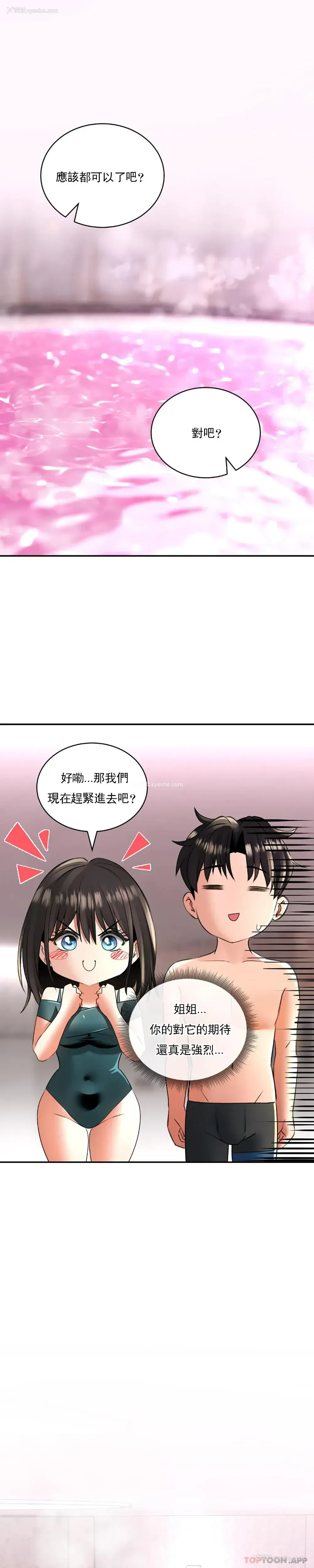 11P - 草药爱谈