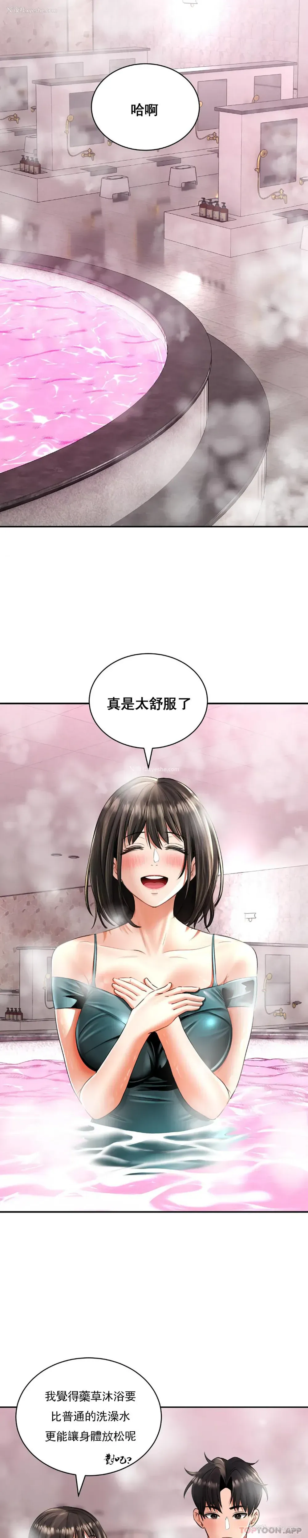 12P - 草药爱谈