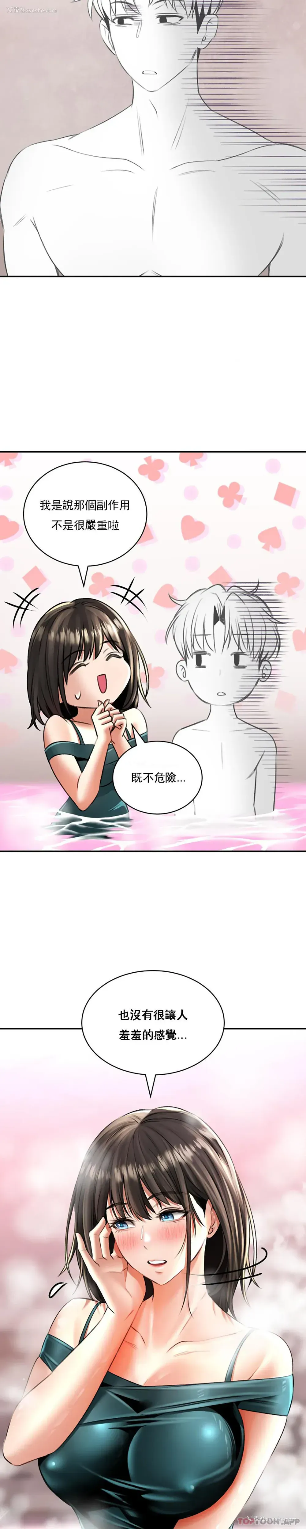 15P - 草药爱谈