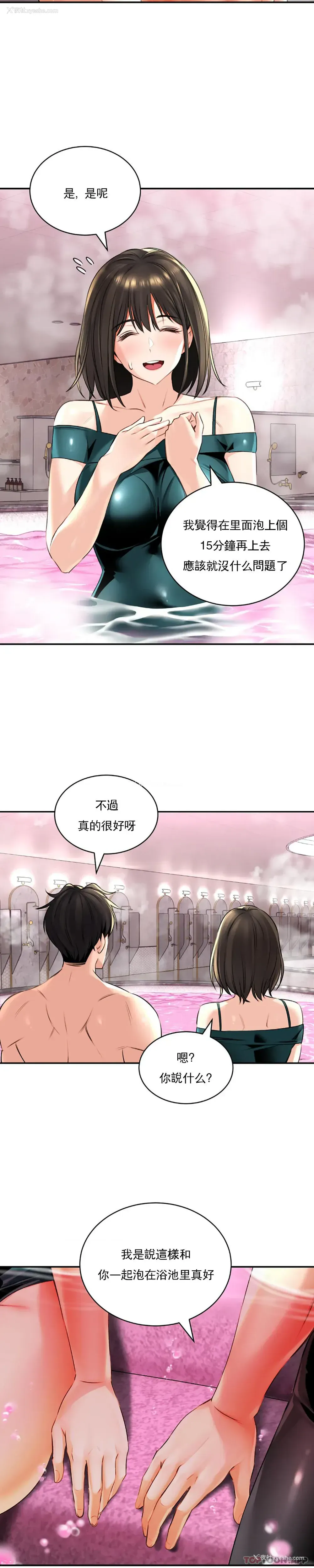 17P - 草药爱谈