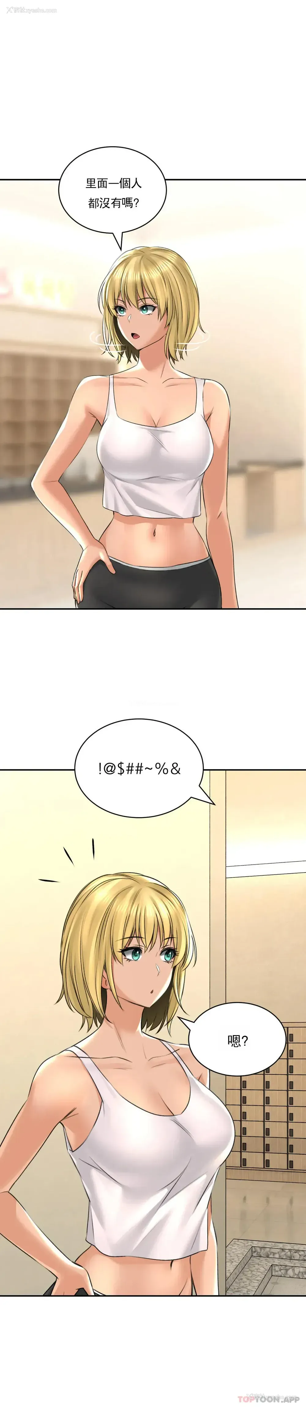2P - 草药爱谈