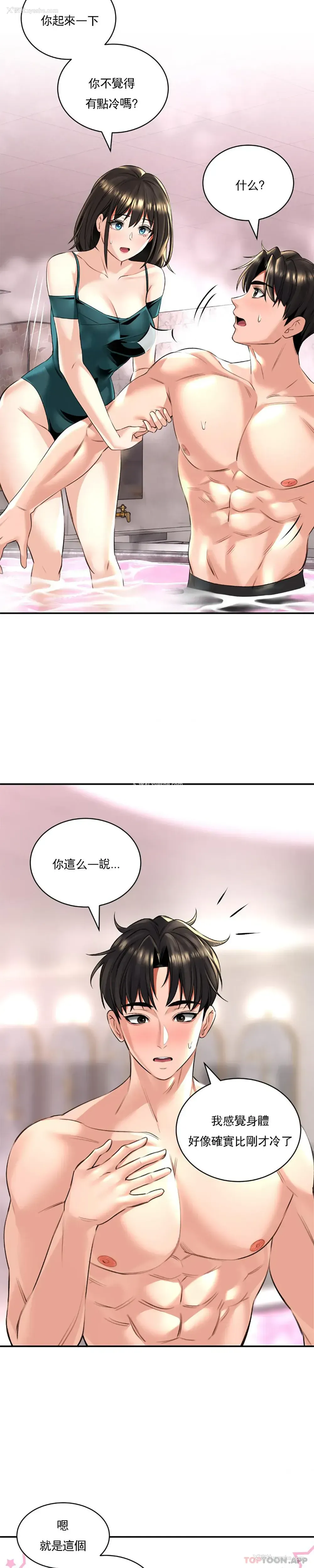 24P - 草药爱谈