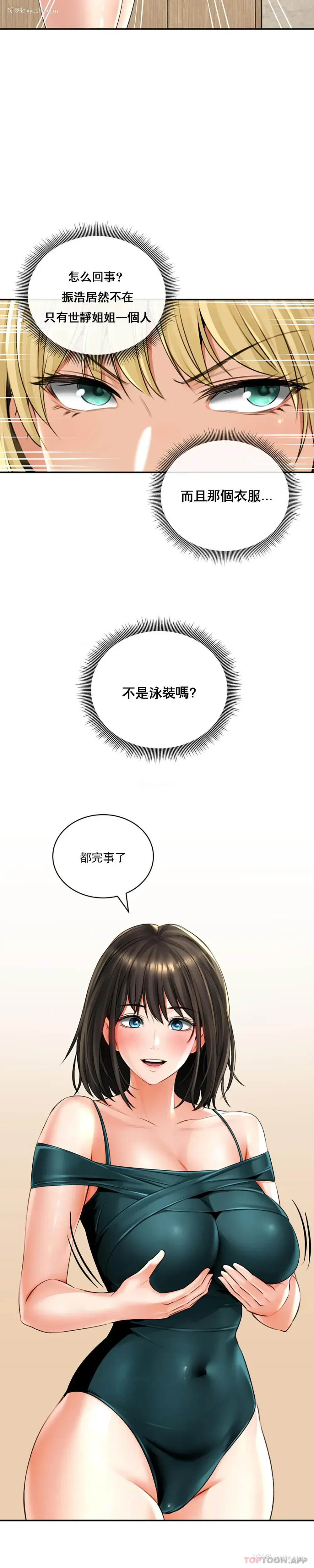7P - 草药爱谈