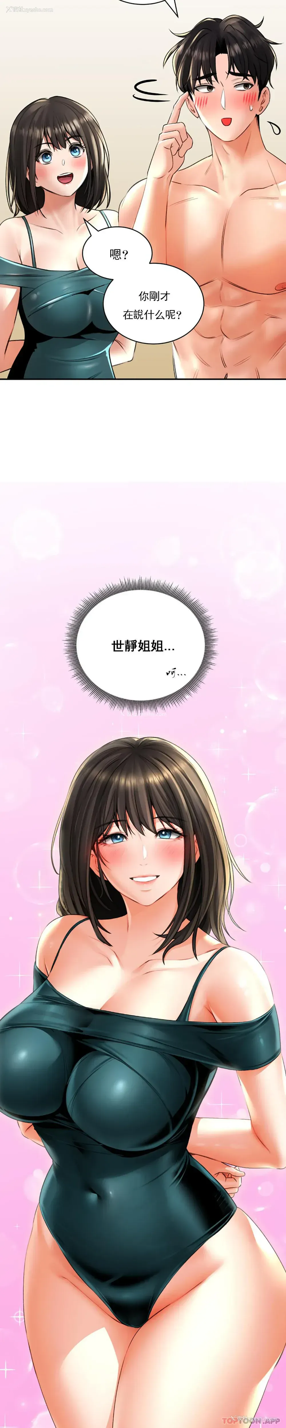 9P - 草药爱谈