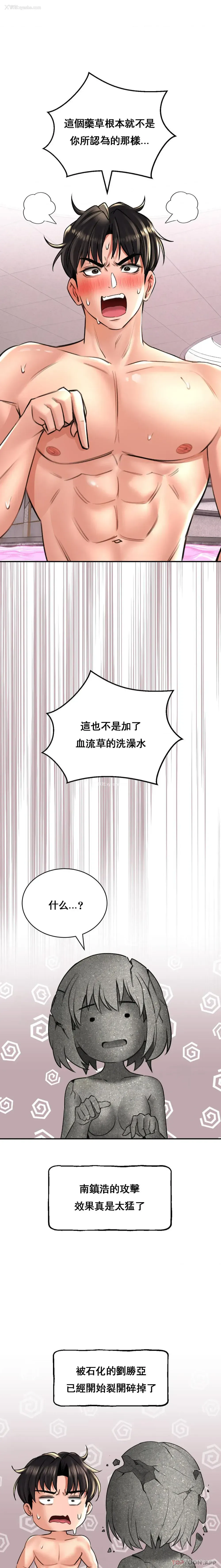 17P - 草药爱谈