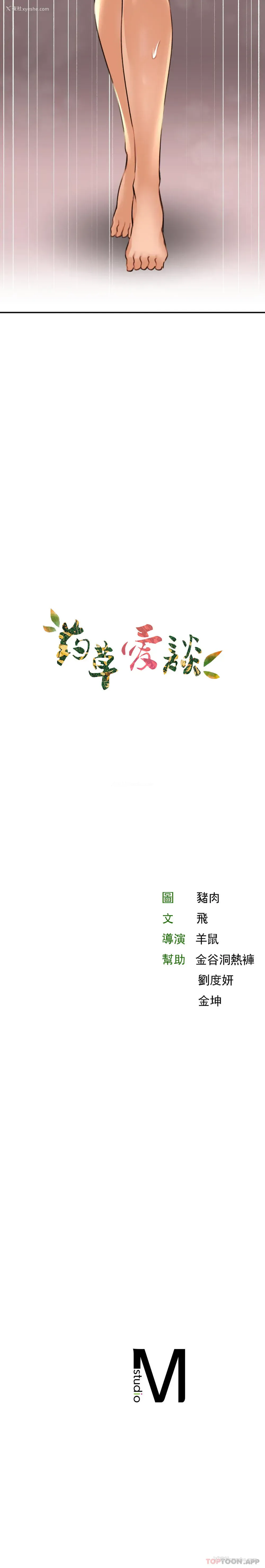 21P - 草药爱谈