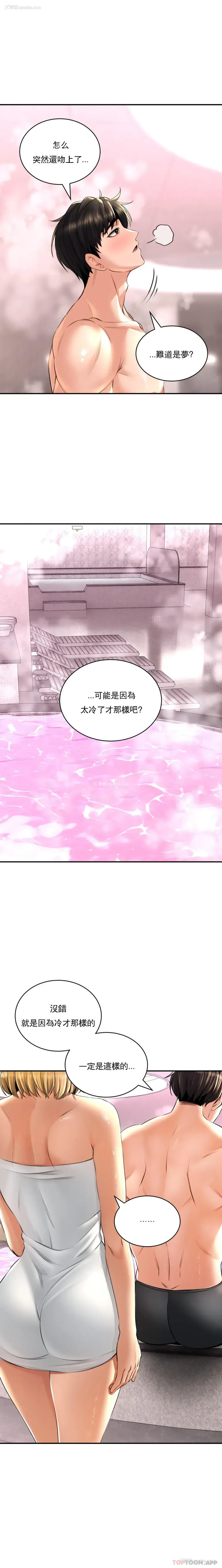7P - 草药爱谈