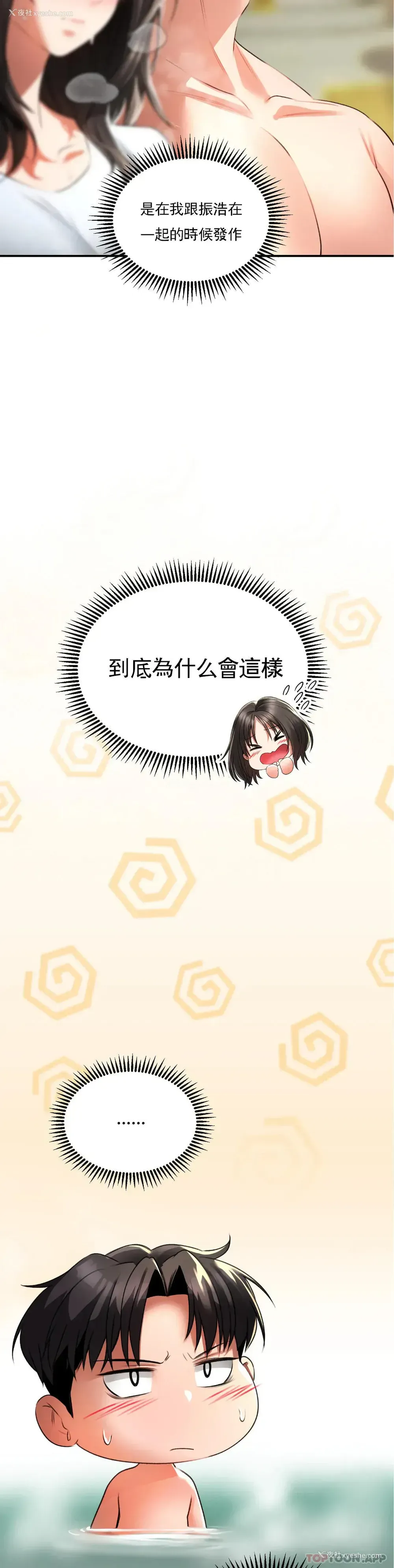 14P - 草药爱谈
