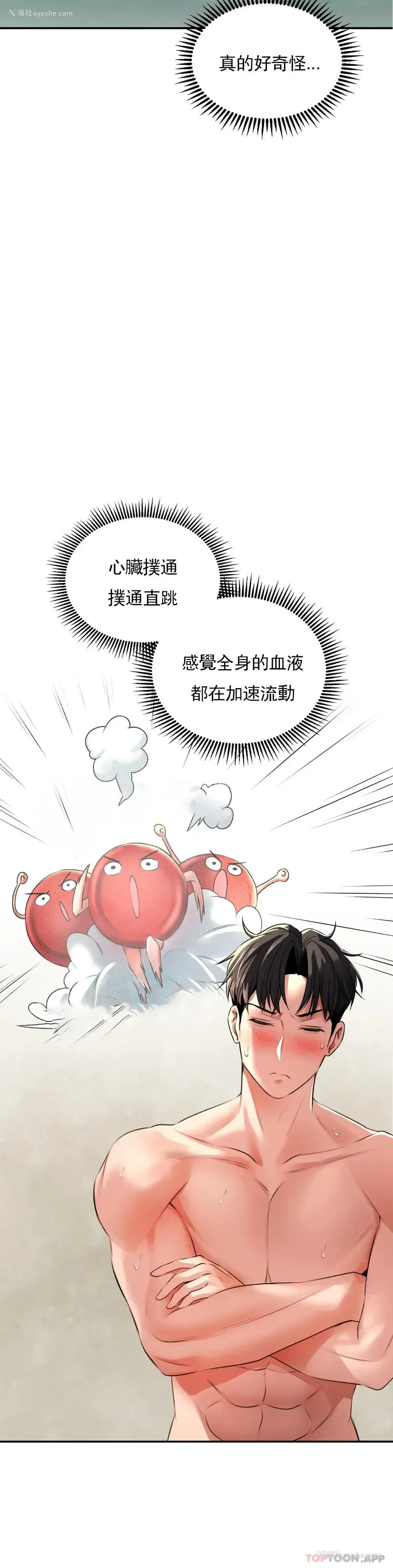 15P - 草药爱谈