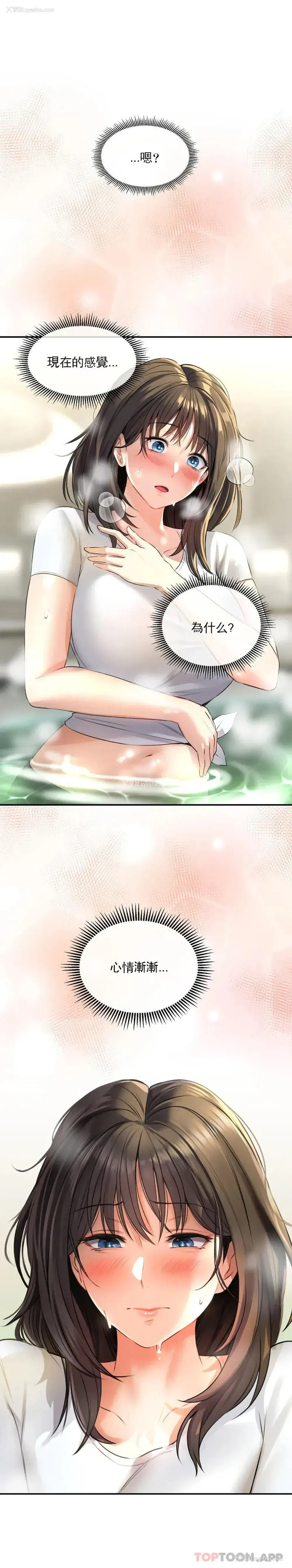 1P - 草药爱谈